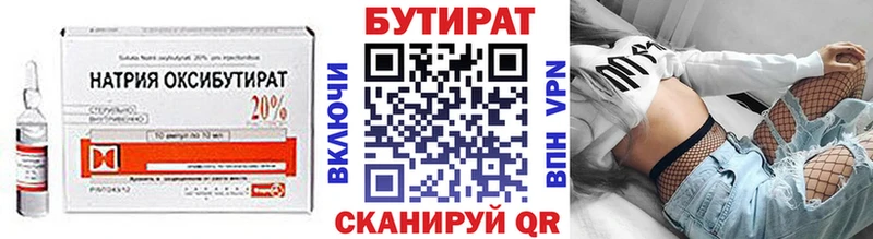 БУТИРАТ буратино  Балей 