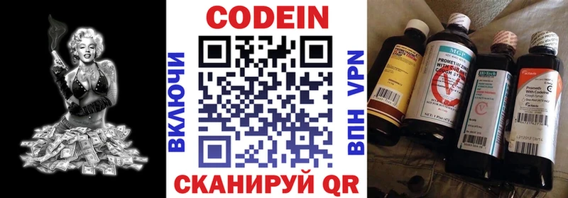 Codein напиток Lean (лин)  это Telegram  Балей  даркнет сайт 