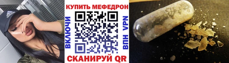 Мефедрон мука  закладка  omg сайт  Балей 