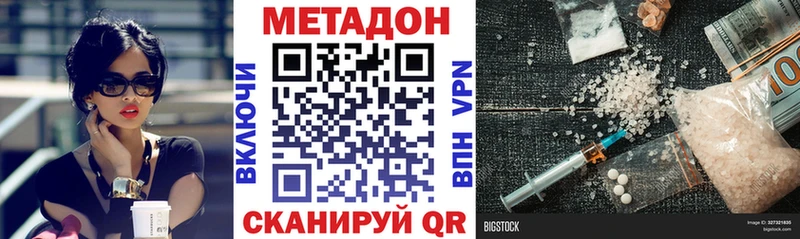 МЕТАДОН белоснежный  Балей 
