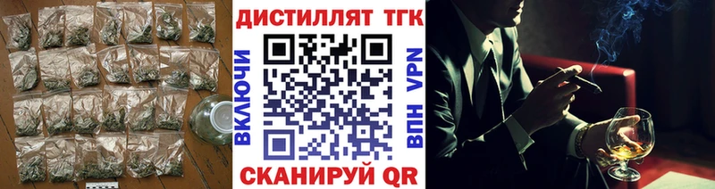 Дистиллят ТГК THC oil  Балей 